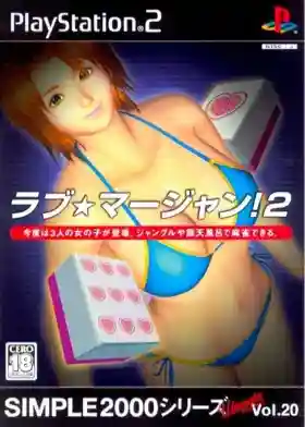 Simple 2000 Series Ultimate Vol. 20 - Love - Mahjong! 2 (Japan)